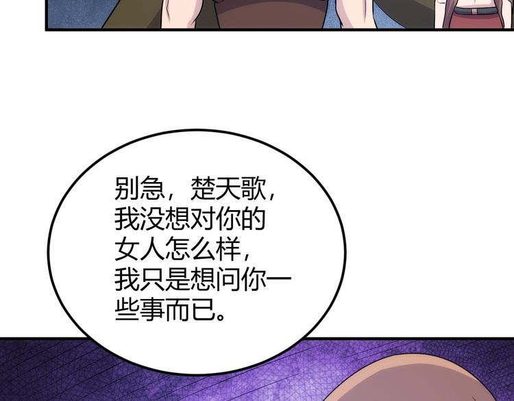 氪金玩家漫画,第318话 贬字令34图