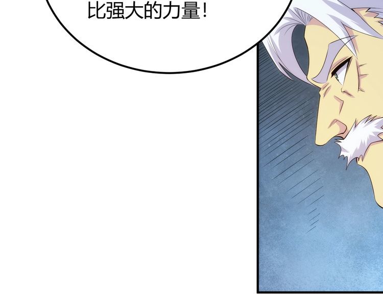 氪金玩家漫画,第319话 牛头药鬼73图