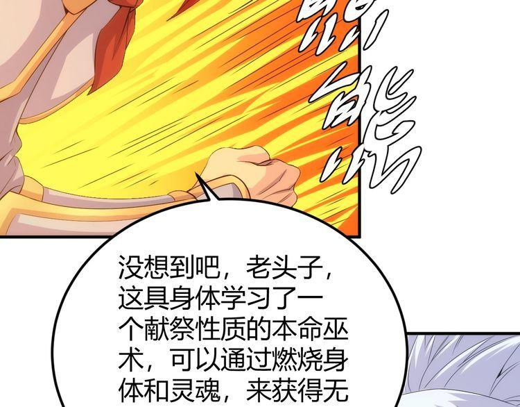 氪金玩家漫画,第319话 牛头药鬼72图