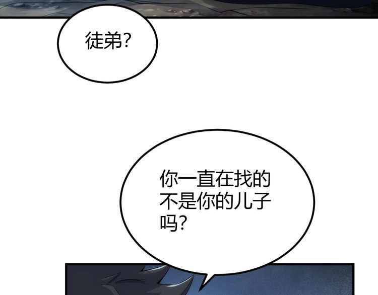 氪金玩家漫画,第319话 牛头药鬼13图