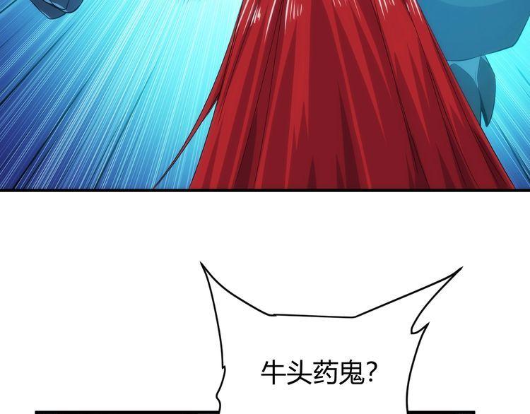 氪金玩家漫画,第319话 牛头药鬼48图