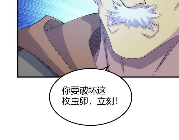 氪金玩家漫画,第319话 牛头药鬼27图