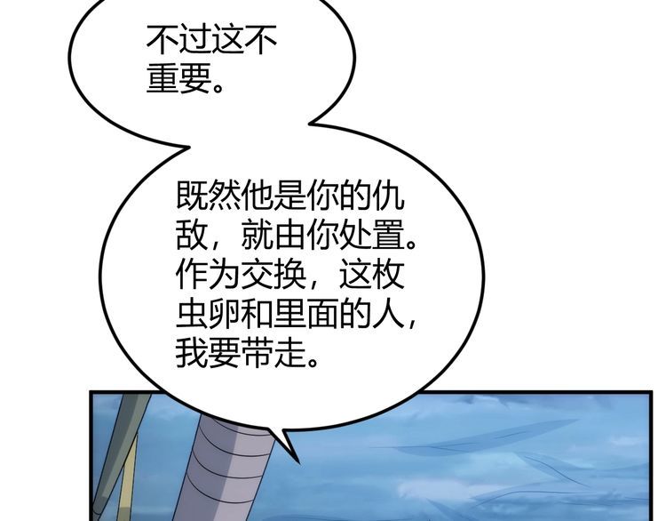 氪金玩家漫画,第319话 牛头药鬼24图