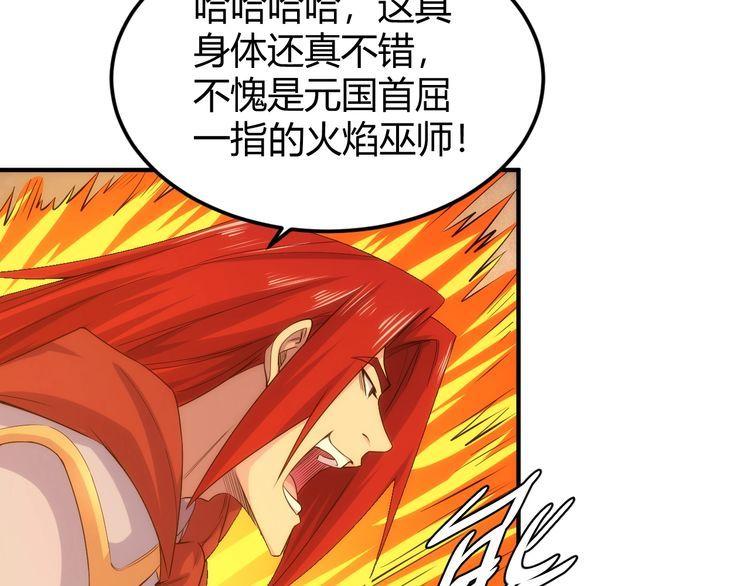 氪金玩家漫画,第319话 牛头药鬼71图