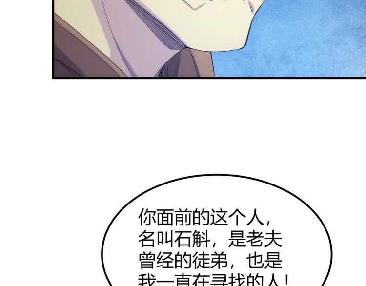 氪金玩家漫画,第319话 牛头药鬼11图