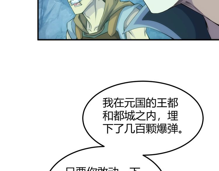 氪金玩家漫画,第320话 对峙74图