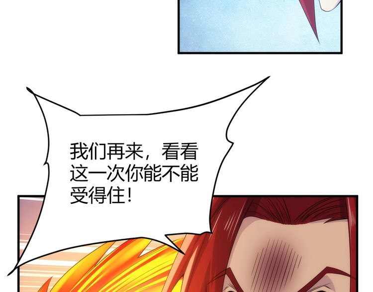 氪金玩家漫画,第320话 对峙11图