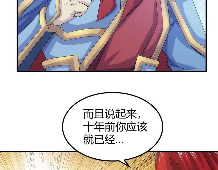 氪金玩家漫画,第320话 对峙8图