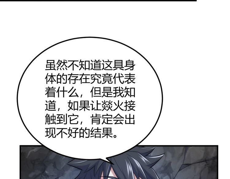 氪金玩家漫画,第321话 反噬63图