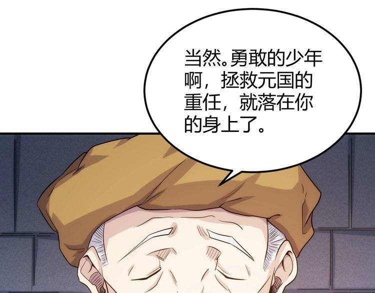 氪金玩家漫画,第322话 守护国都25图