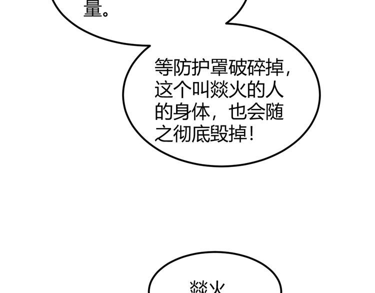 氪金玩家漫画,第322话 守护国都44图