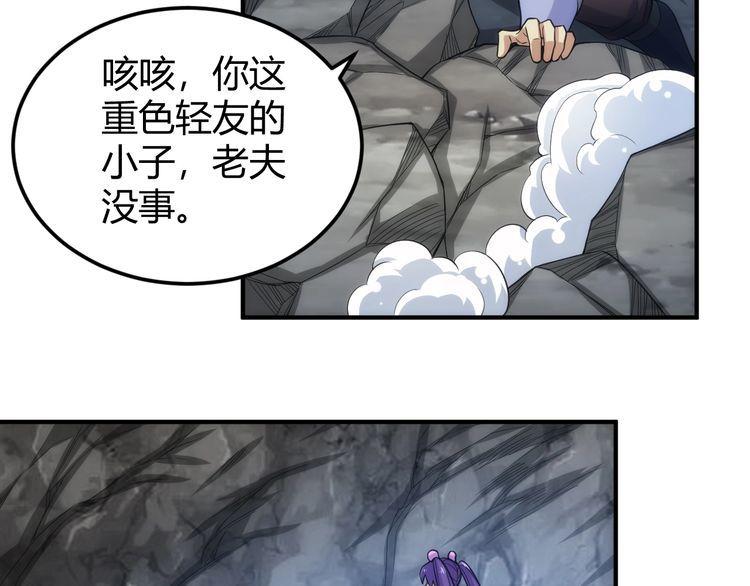 氪金玩家漫画,第323话 元灵逆行51图