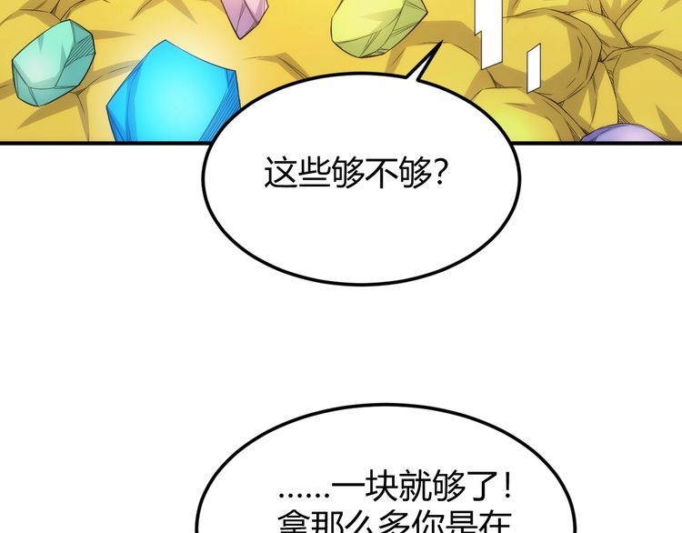 氪金玩家漫画,第323话 元灵逆行73图