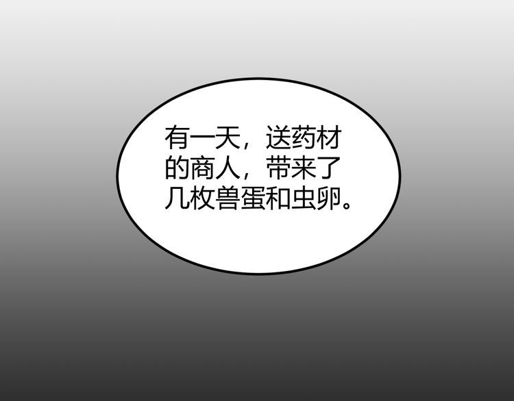 氪金玩家漫画,第324话 药王之死60图