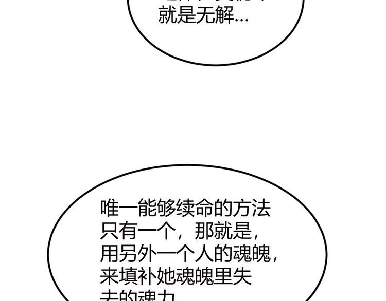 氪金玩家漫画,第324话 药王之死18图