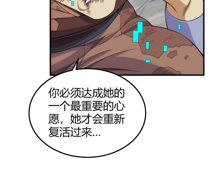 氪金玩家漫画,第324话 药王之死28图