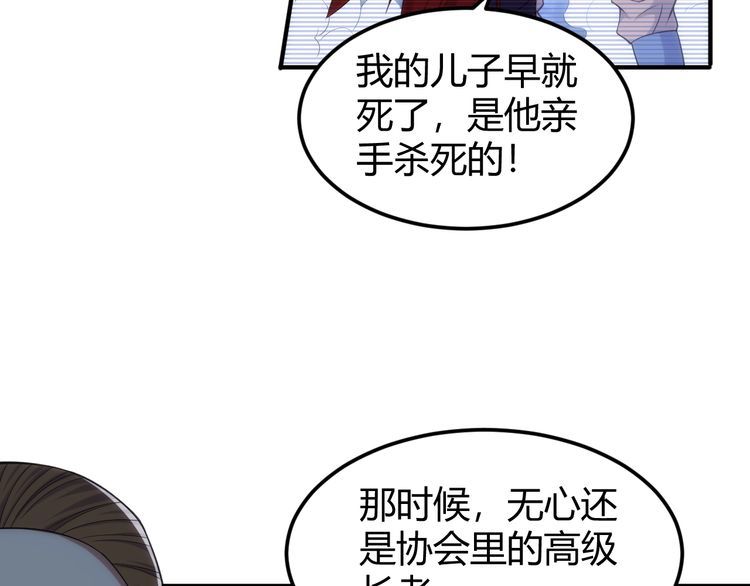 氪金玩家漫画,第324话 药王之死57图