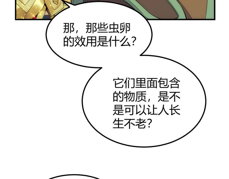 氪金玩家漫画,第324话 药王之死78图