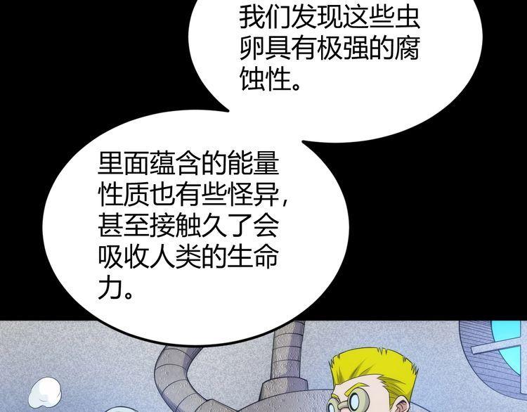 氪金玩家漫画,第324话 药王之死66图