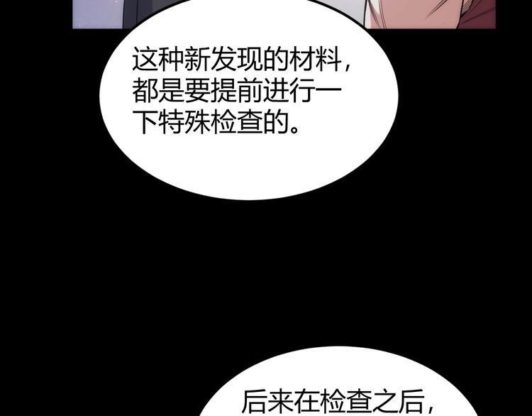 氪金玩家漫画,第324话 药王之死65图