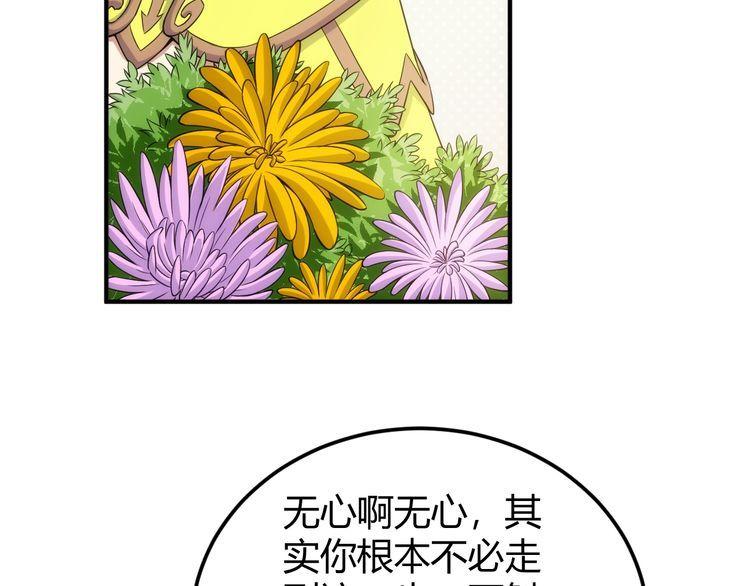 氪金玩家漫画,第324话 药王之死47图