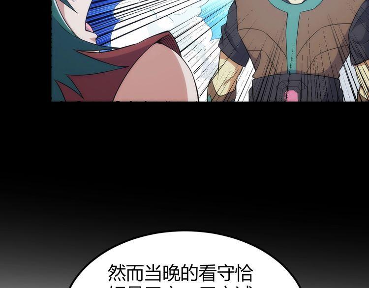 氪金玩家漫画,第324话 药王之死71图