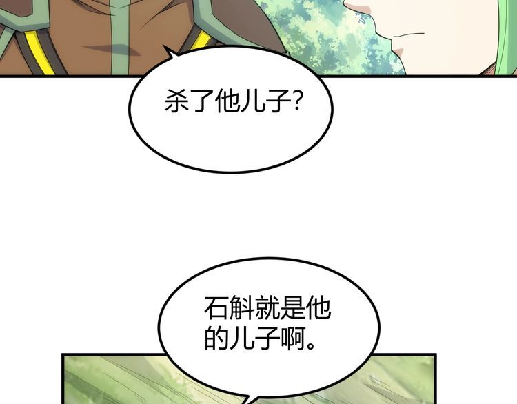 氪金玩家漫画,第324话 药王之死51图