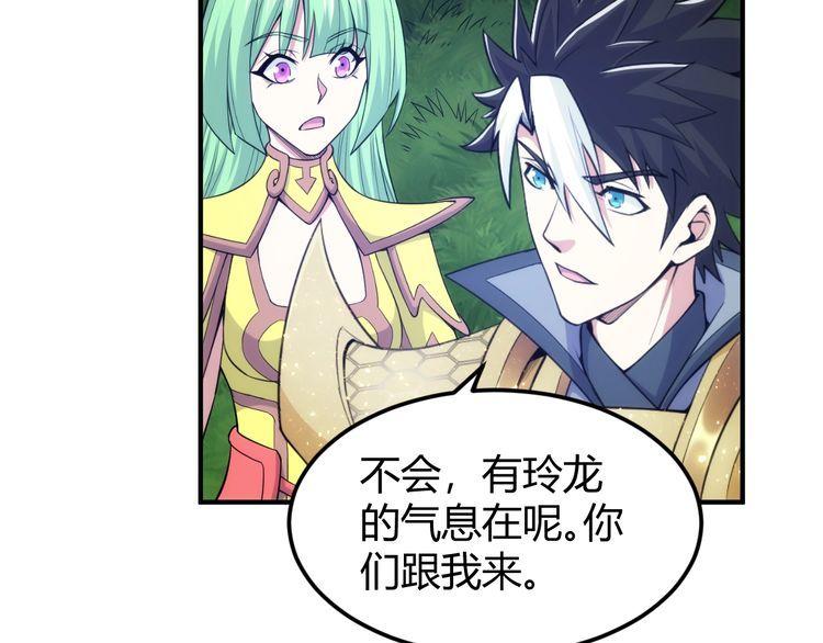 氪金玩家漫画,第325话 神秘药丸28图