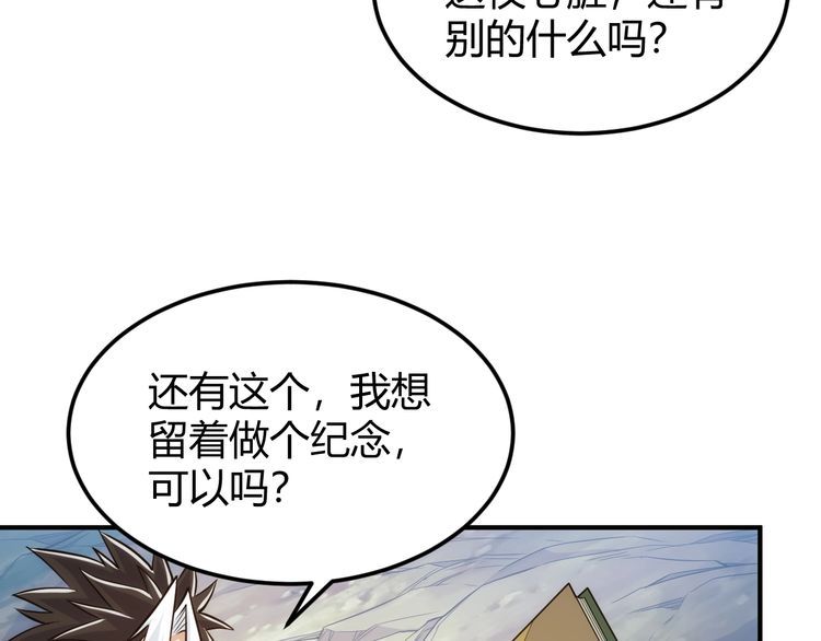 氪金玩家漫画,第325话 神秘药丸7图