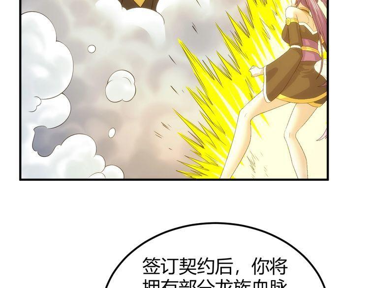 氪金玩家漫画,第326话 千年守护55图