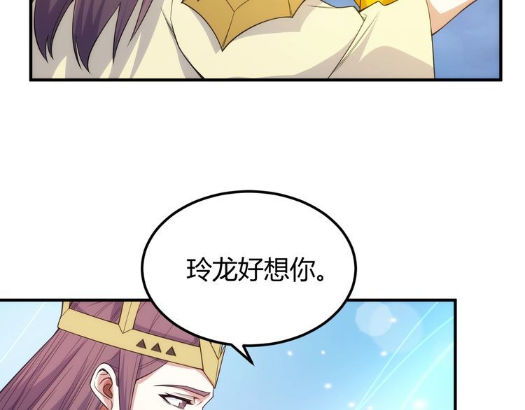 氪金玩家漫画,第326话 千年守护35图