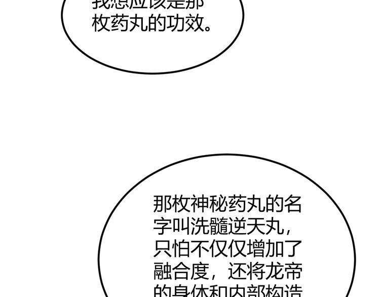 氪金玩家漫画,第326话 千年守护21图