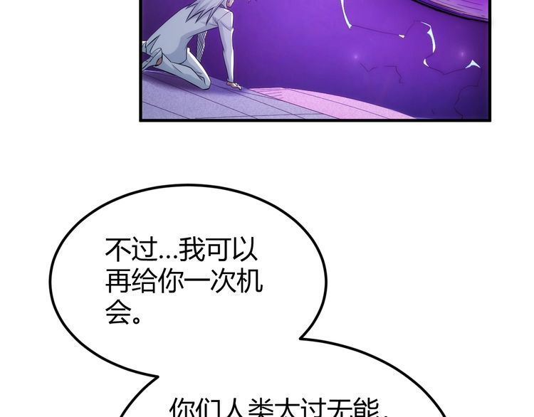 氪金玩家漫画,第327话 大礼49图