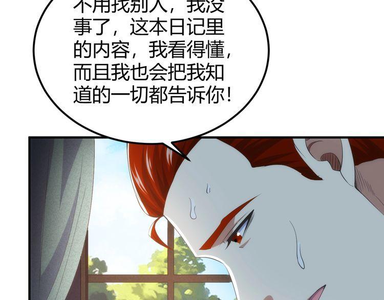 氪金玩家漫画,第327话 大礼20图