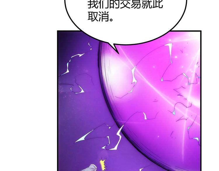 氪金玩家漫画,第327话 大礼48图