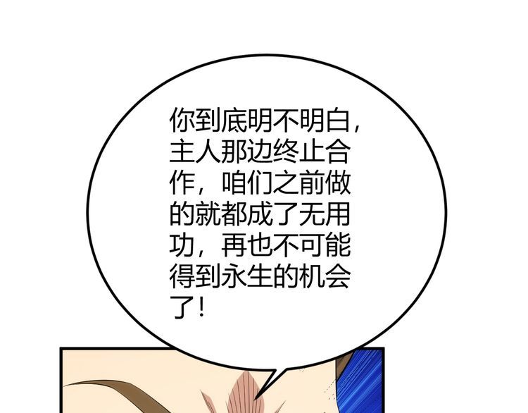 氪金玩家漫画,第327话 大礼74图