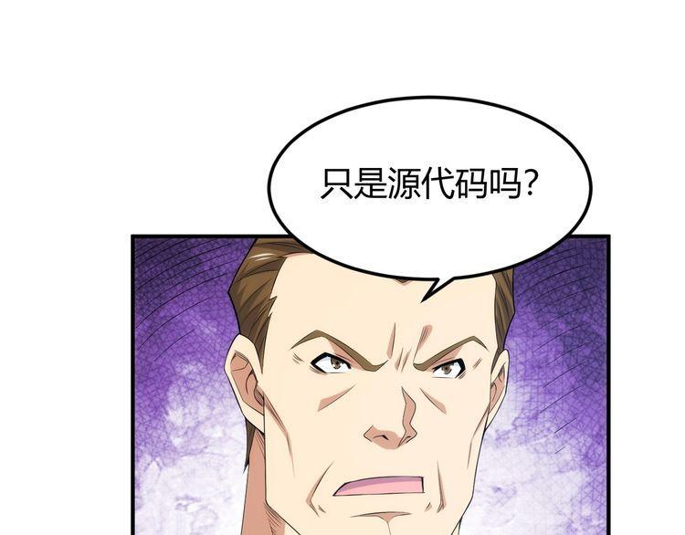 氪金玩家漫画,第327话 大礼31图