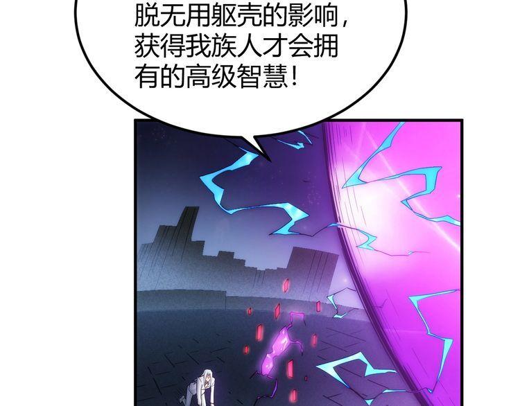 氪金玩家漫画,第327话 大礼52图