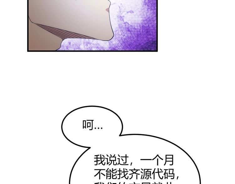 氪金玩家漫画,第327话 大礼47图