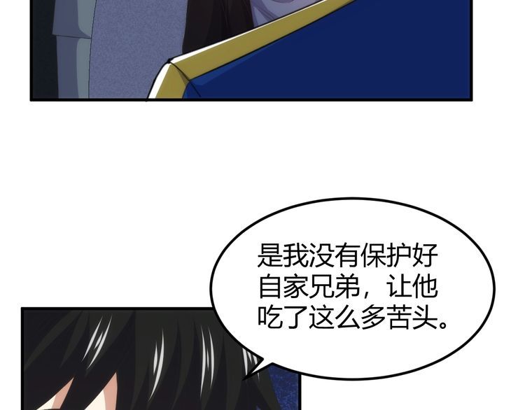 氪金玩家漫画,第327话 大礼17图