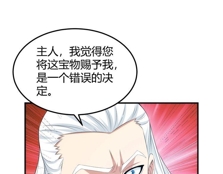 氪金玩家漫画,第327话 大礼57图