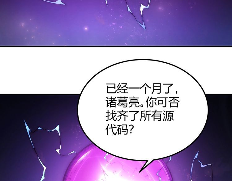 氪金玩家漫画,第327话 大礼41图