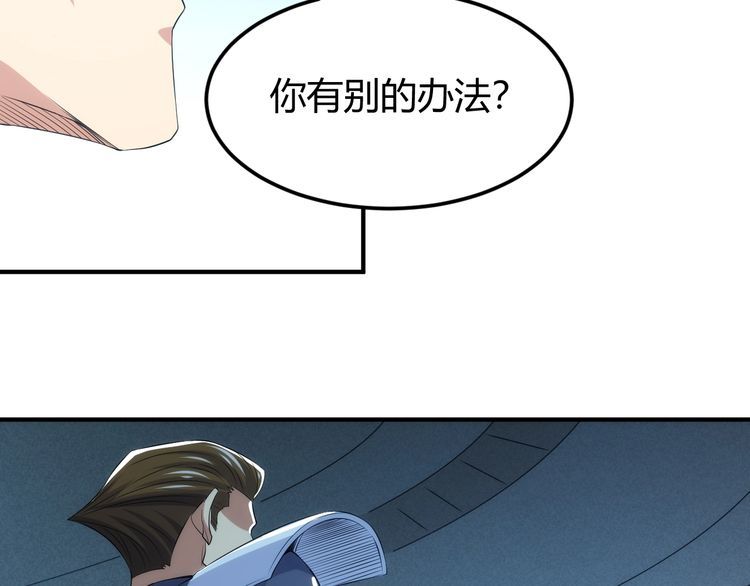 氪金玩家漫画,第327话 大礼78图