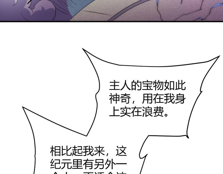 氪金玩家漫画,第327话 大礼67图