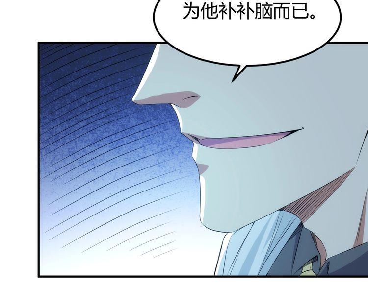 氪金玩家漫画,第327话 大礼82图