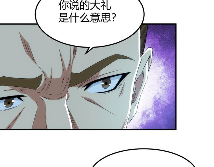 氪金玩家漫画,第327话 大礼81图