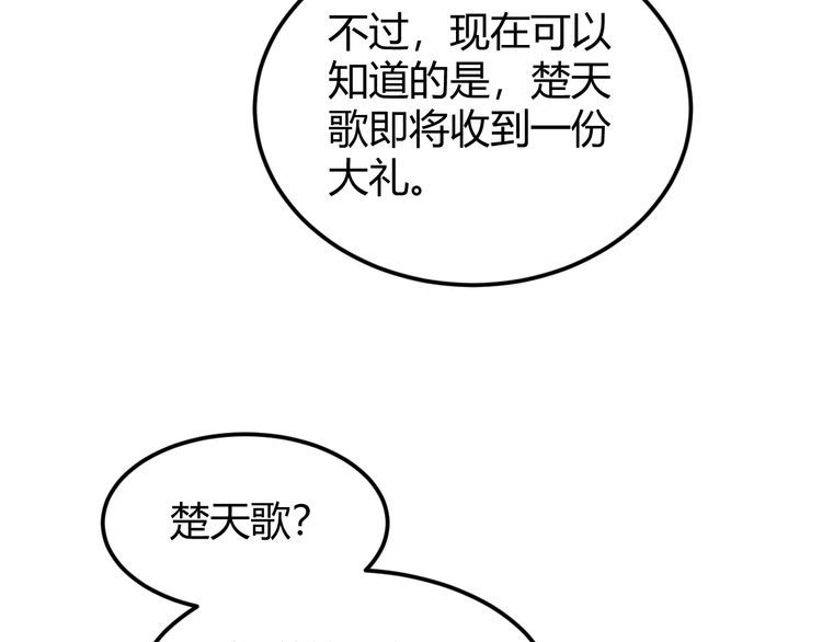 氪金玩家漫画,第327话 大礼80图