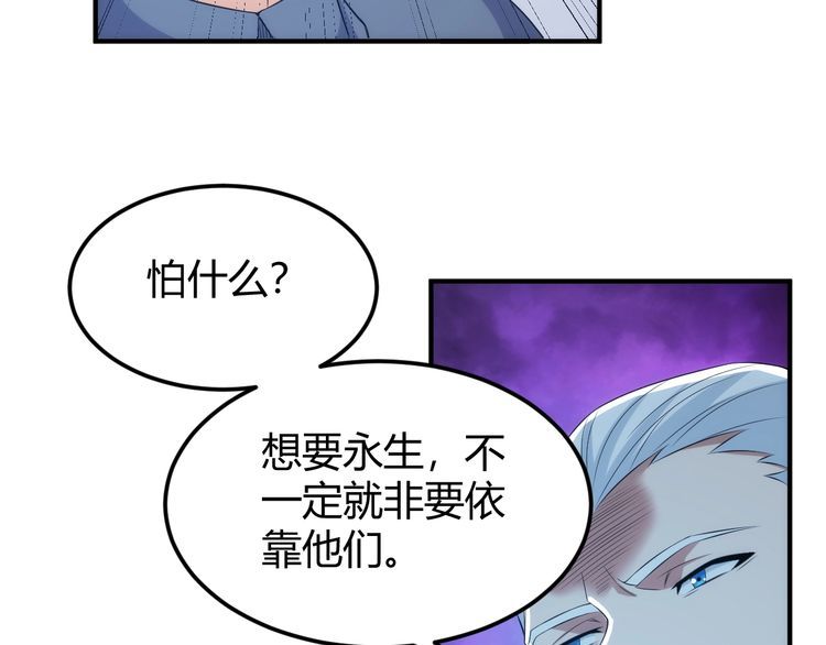 氪金玩家漫画,第327话 大礼76图