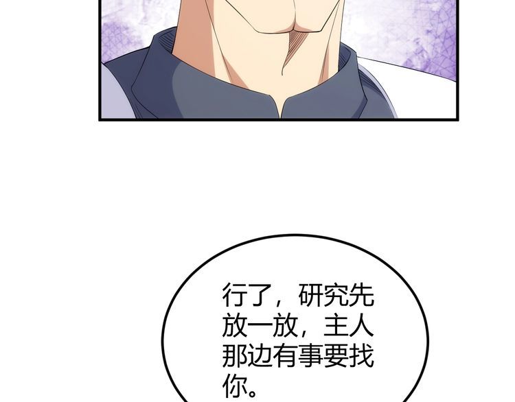 氪金玩家漫画,第327话 大礼32图