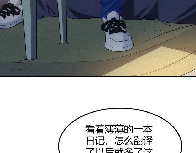 氪金玩家漫画,第328话 棋高一着3图